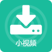 无水印小视频下载